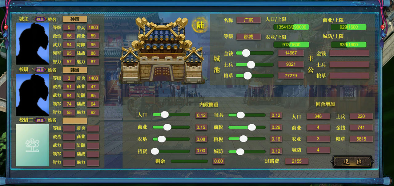 中华富甲三国 v1.0.6.1 免安装中文版[828MB]【B2106】