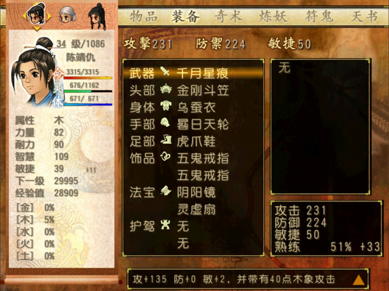 轩辕剑叁外传：天之痕 Xuan-Yuan Sword：The Scar of Sky Build.7246614 免安装中文版[2.37GB]【B2284】