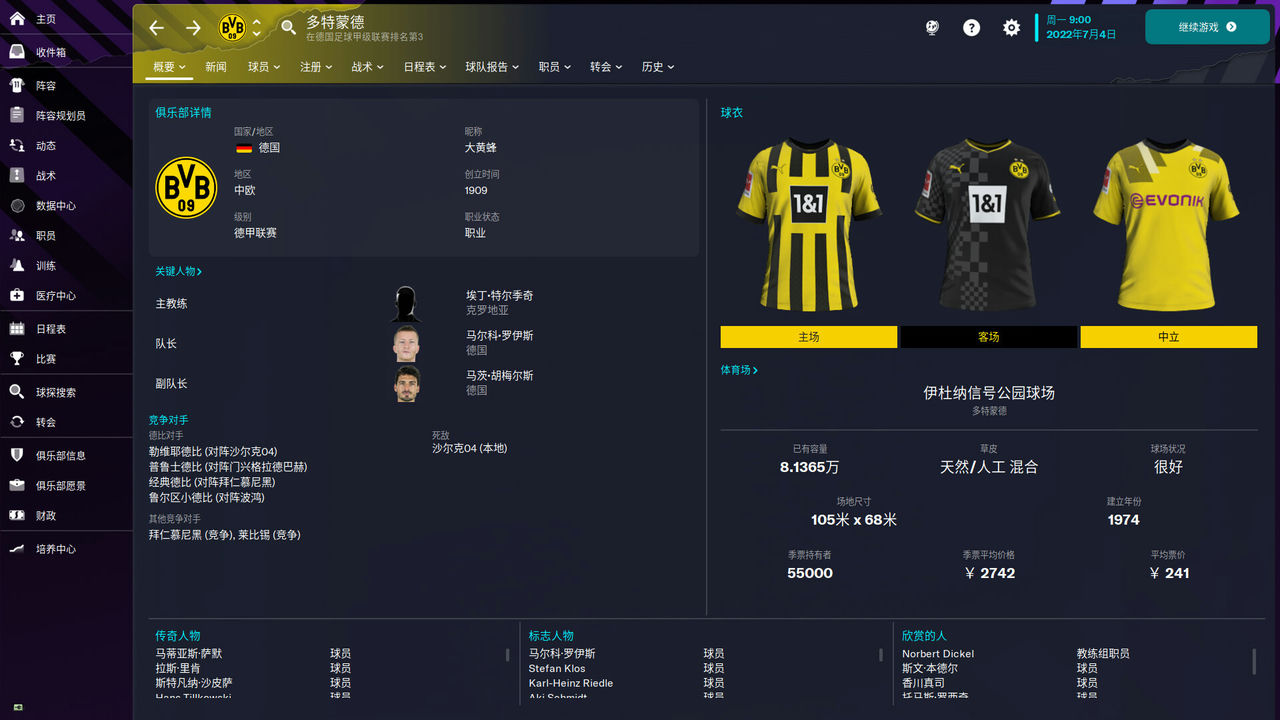 足球经理2023 Football Manager 2023 Console 免安装中文版[5.04GB]【B0995】