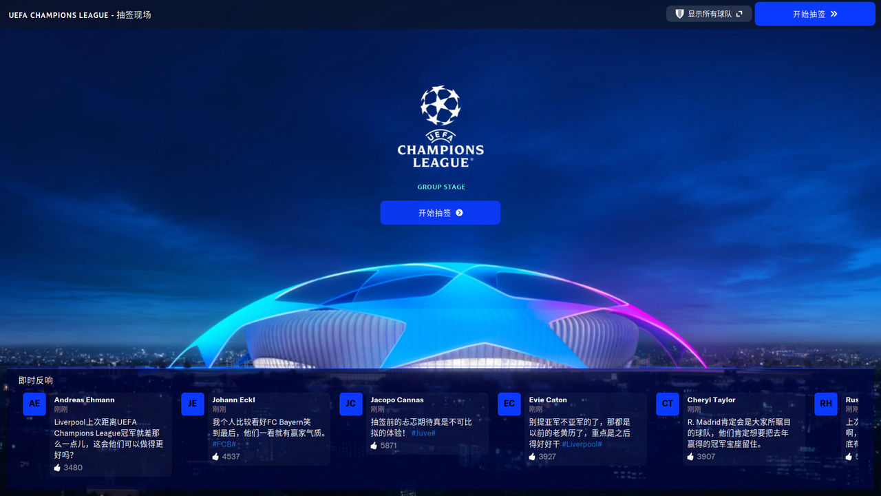 足球经理2023 Football Manager 2023 Console 免安装中文版[5.04GB]【B0995】