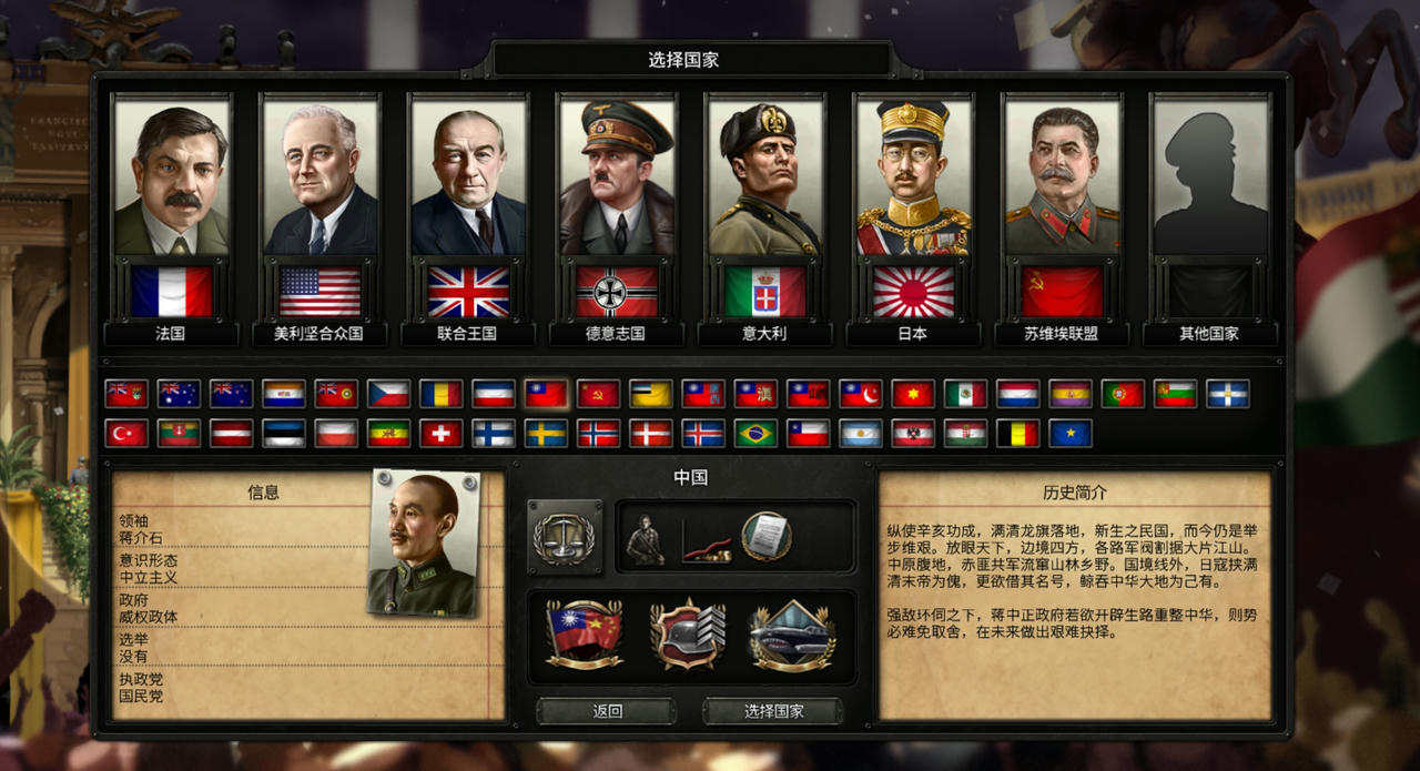 钢铁雄心4 Hearts of Iron IV v0.3.10.20241115 免安装中文版[9.2GB]【B4391】