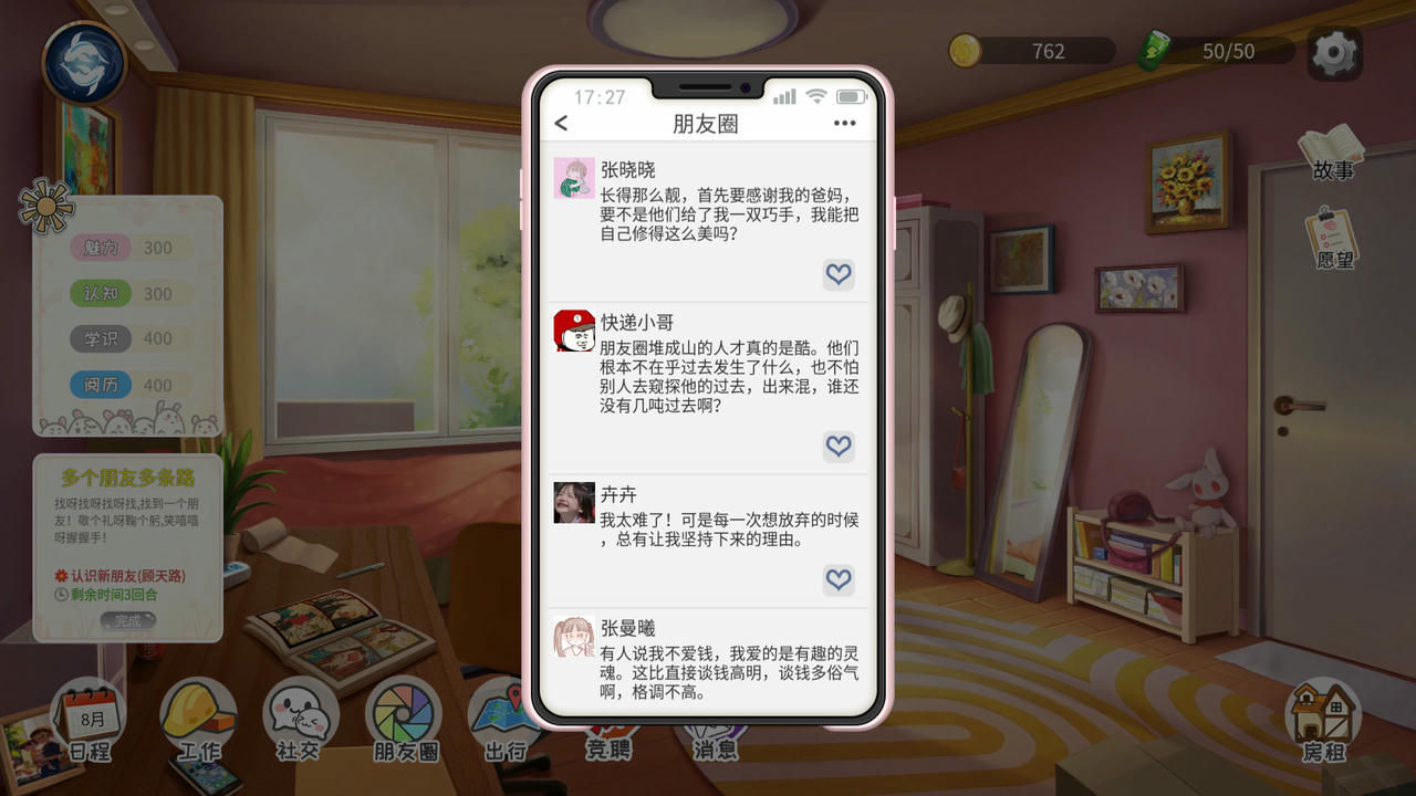 生活模拟器 Life Simulator v1.0.3 免安装中文版[428MB]【B2582】