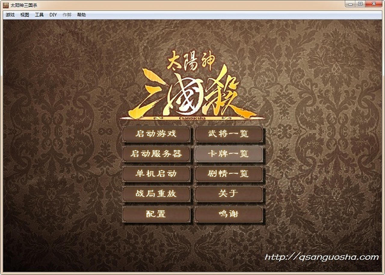 太阳神三国杀 QSanguosha 单机极速版+v20110210 免安装中文版[721MB]【B2645】