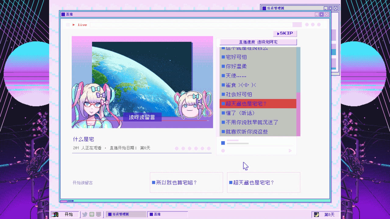 主播女孩重度依赖 Needy Streamer Overload Build.8073633+Build.9012084.v1.0.26+DLC原声音乐 免安装中文版[2.58GB]【B2667】