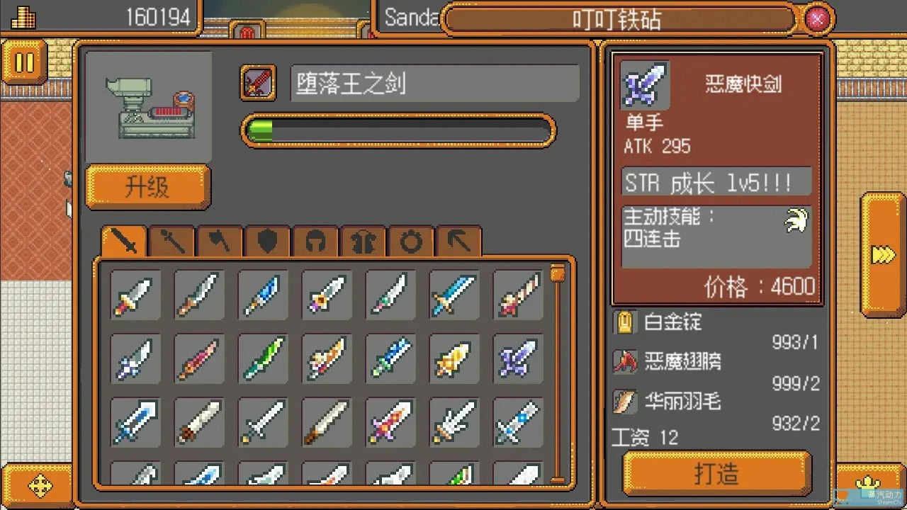 武器店物语 WeaponShopFantasy v1.10 免安装中文版[246MB]【B2825】