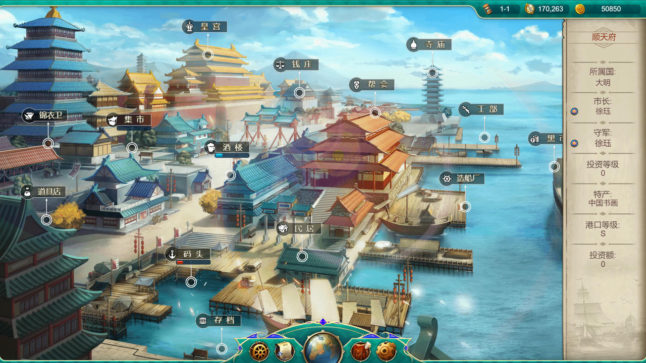 航海日记：起航 Uncharted Ocean：Set Sail v5.0.2 免安装中文版[411MB]【B2894】