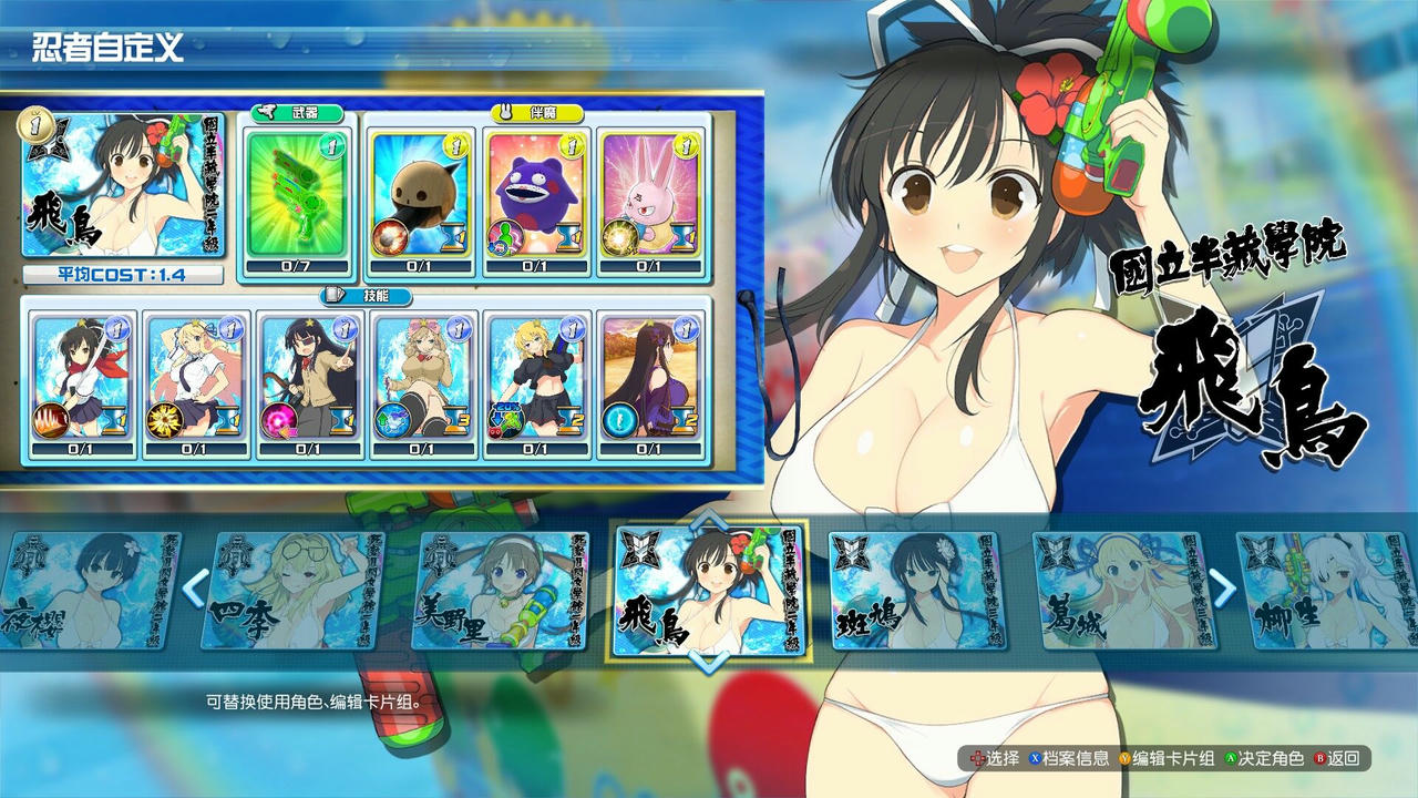 闪乱神乐：沙滩戏水 Senran Kagura：Peach Beach Splash v1.07+v1.08-豪华全DLC 免安装中文版[21.64GB]【B4452】