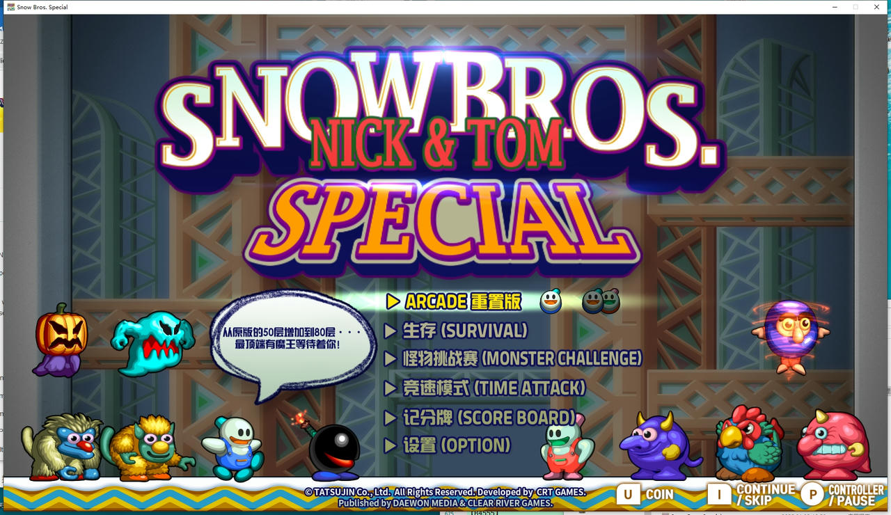 雪人兄弟 特别篇：周年纪念版 SNOW BROS SPECIAL: ANNIVERSARY EDITION v20250102 免安装中文版[570MB]【B4538】