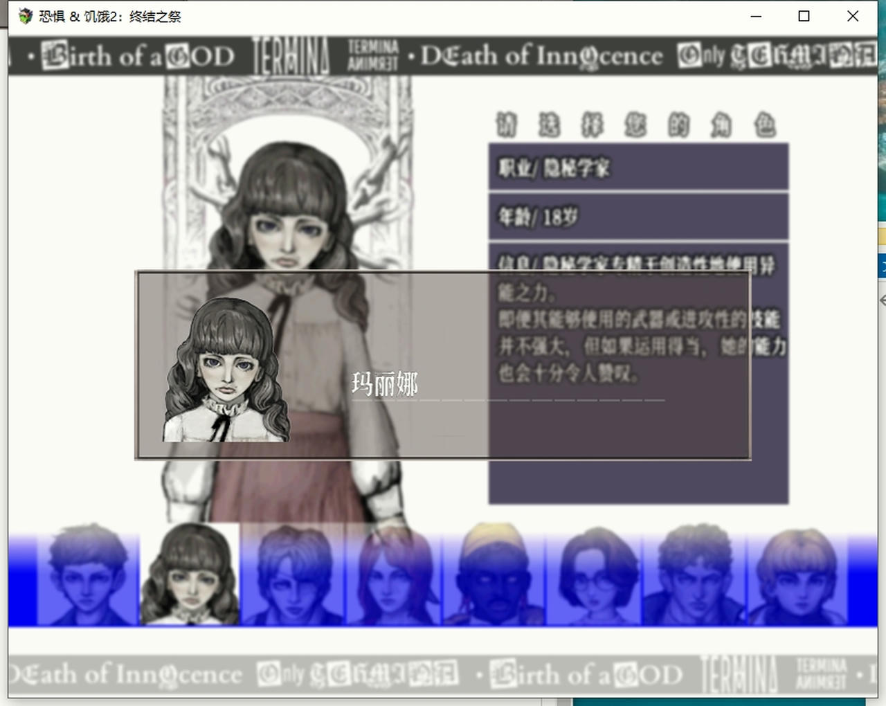 恐惧饥饿2：终结之祭 Fear Hunger 2：Termina v1.9.1.20240304 免安装中文版[1.62GB]【B4590】