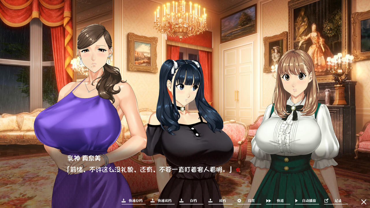 A1877 - 如神之馆～欲望的247～ 乳神家の館～银欲の247～ Welcome to Maison Chichigami v1.0.7.20250208+全CG存档 免安装中文版[4.10GB]