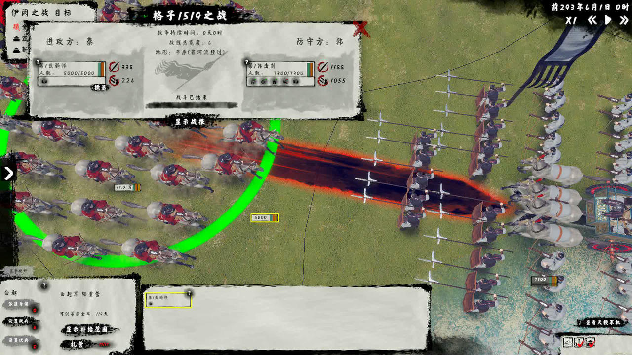 兵法：战国篇 Bingfa：Warring States v0.9.5.1114.1819.20201130 免安装中文版[0.99GB]【B4688】