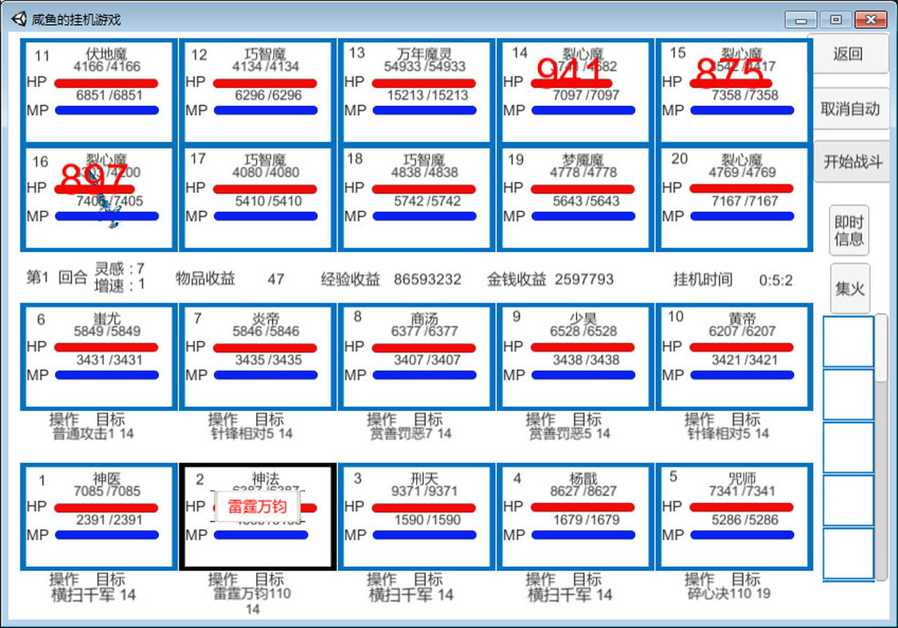 咸鱼的挂机游戏 Build.7924920.20211223+降级功能 免安装中文版[87.3MB]【B4765】