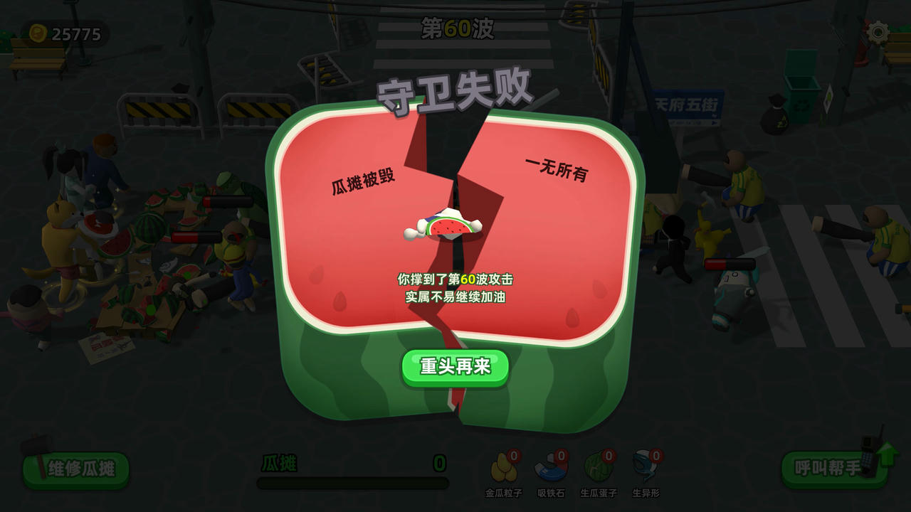 西瓜摊主大战买瓜人 Watermelon Wars v1.1.20211227-中文语音 免安装中文版[309MB]【B4770】